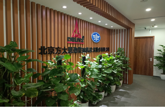 北京方大恩劲柴油机HJC黄金城平台有限公司办公室装修工程_
