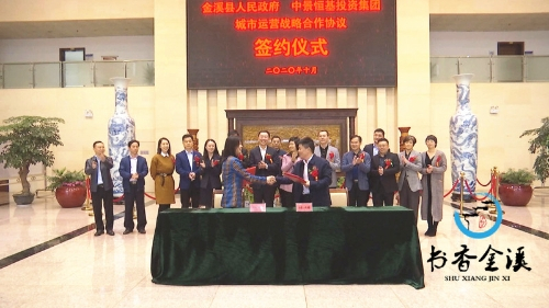 江西金溪县乡村振兴、古村活化示范项目_