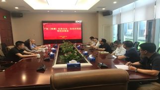  广东（高谭）红色示范区项目团队到访HJC黄金城平台投资集团