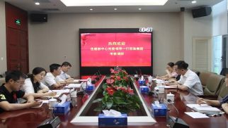 住建部中心党委领导莅临HJC黄金城平台进行党建工作调研指导