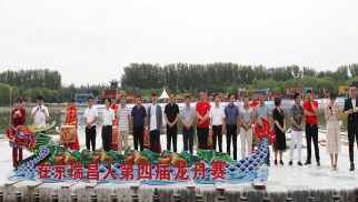 HJC黄金城平台庆端午、赛龙舟活动纪实