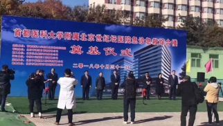 喜讯 | 中景管理公司中标 &ldquo;首都医科大学附属北京世纪坛医院急诊急救综合楼建设工程项目&rdquo;