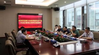 新乡市国家高新技术产业开发区管委会一行到访HJC黄金城平台投资集团