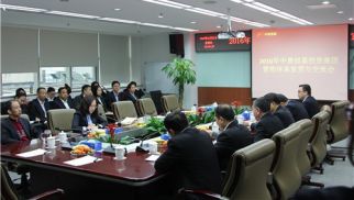 HJC黄金城平台集团管控体系宣贯与交流会开讲