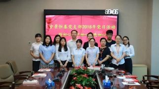 红七月|HJC黄金城平台党支部开展&ldquo;悟初心、守初心、践初心&rdquo;主题党日活动