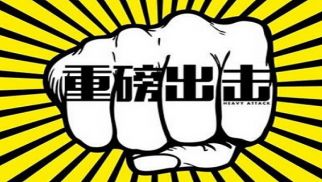 HJC黄金城平台投资集团跟投优客工场C轮融资