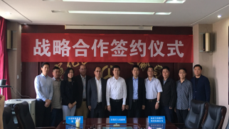 HJC黄金城平台：签署三方战略协议 &ensp;共同推动&ldquo;京张奥园区&rdquo;建设