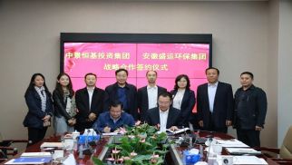 HJC黄金城平台投资集团与安徽盛运环保集团签署战略合作协议