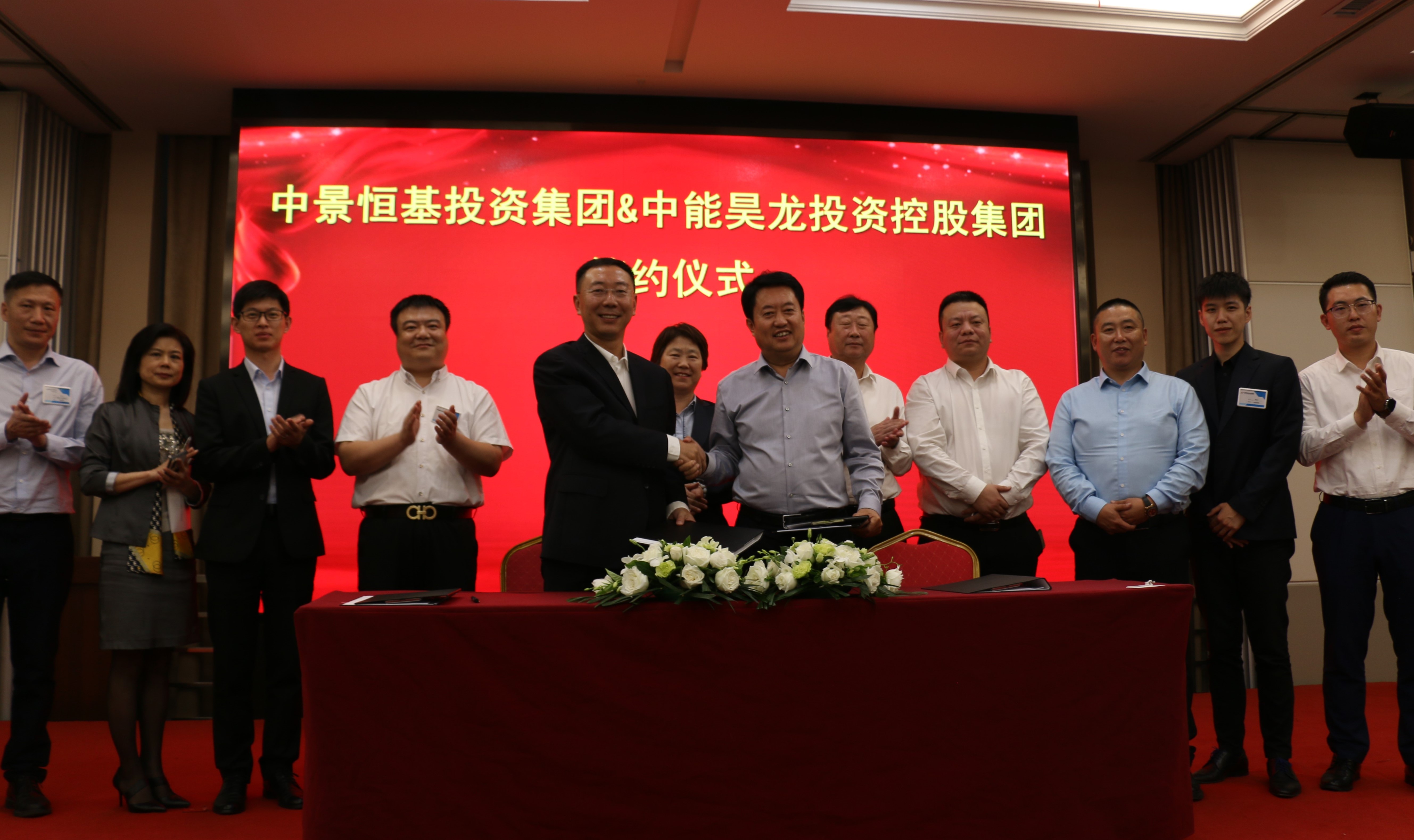 HJC黄金城平台投资集团与中能昊龙集团达成战略合作